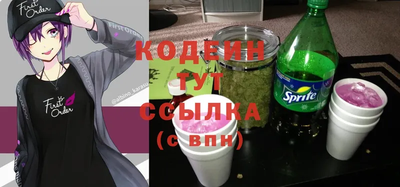 ссылка на мегу ССЫЛКА  купить наркотик  Куса  Кодеиновый сироп Lean Purple Drank 