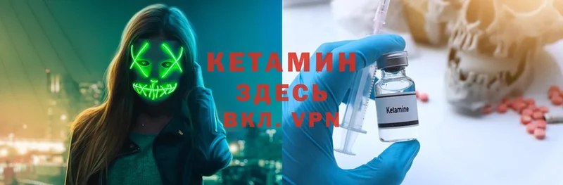 купить наркоту  Куса  Кетамин VHQ 